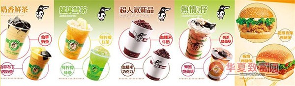 小兔子奶茶加盟